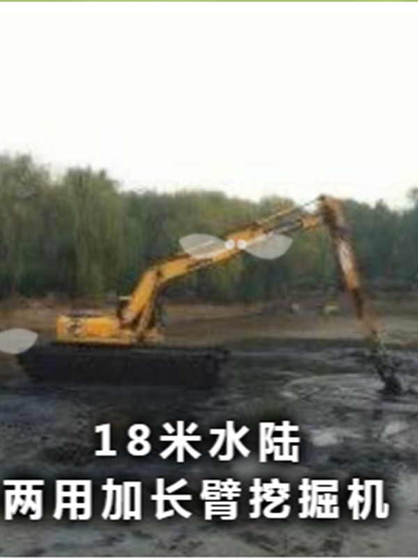 菏澤潤(rùn)澤工程機(jī)械租賃有限公司加長(zhǎng)臂水路兩用挖掘機(jī)